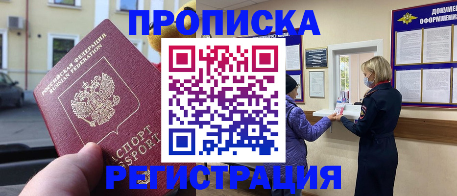 найти адрес прописки в Марксе